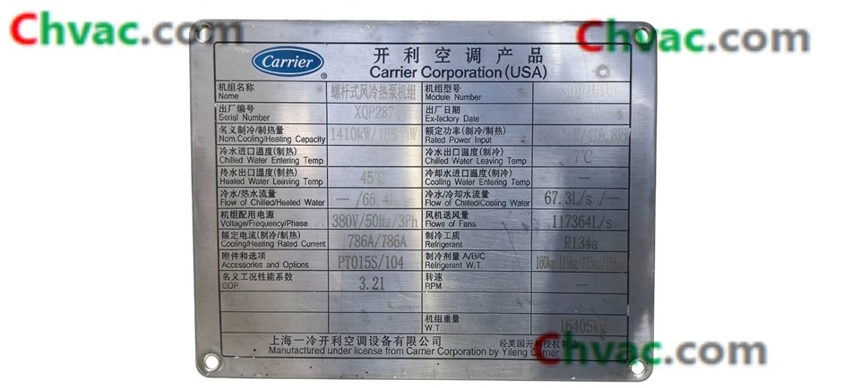 Carrier 401RT/385RT Screw Air-Cooled Heat Pump Chiller 30XQ1410 (Used) in Stock best