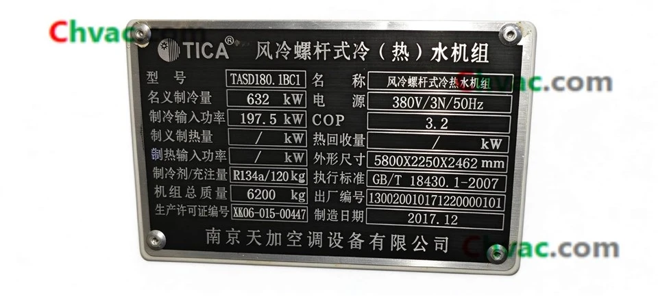 TICA 180RT Air-cooled Screw Chiller TASD180.1BC1 (Used) in Stock best