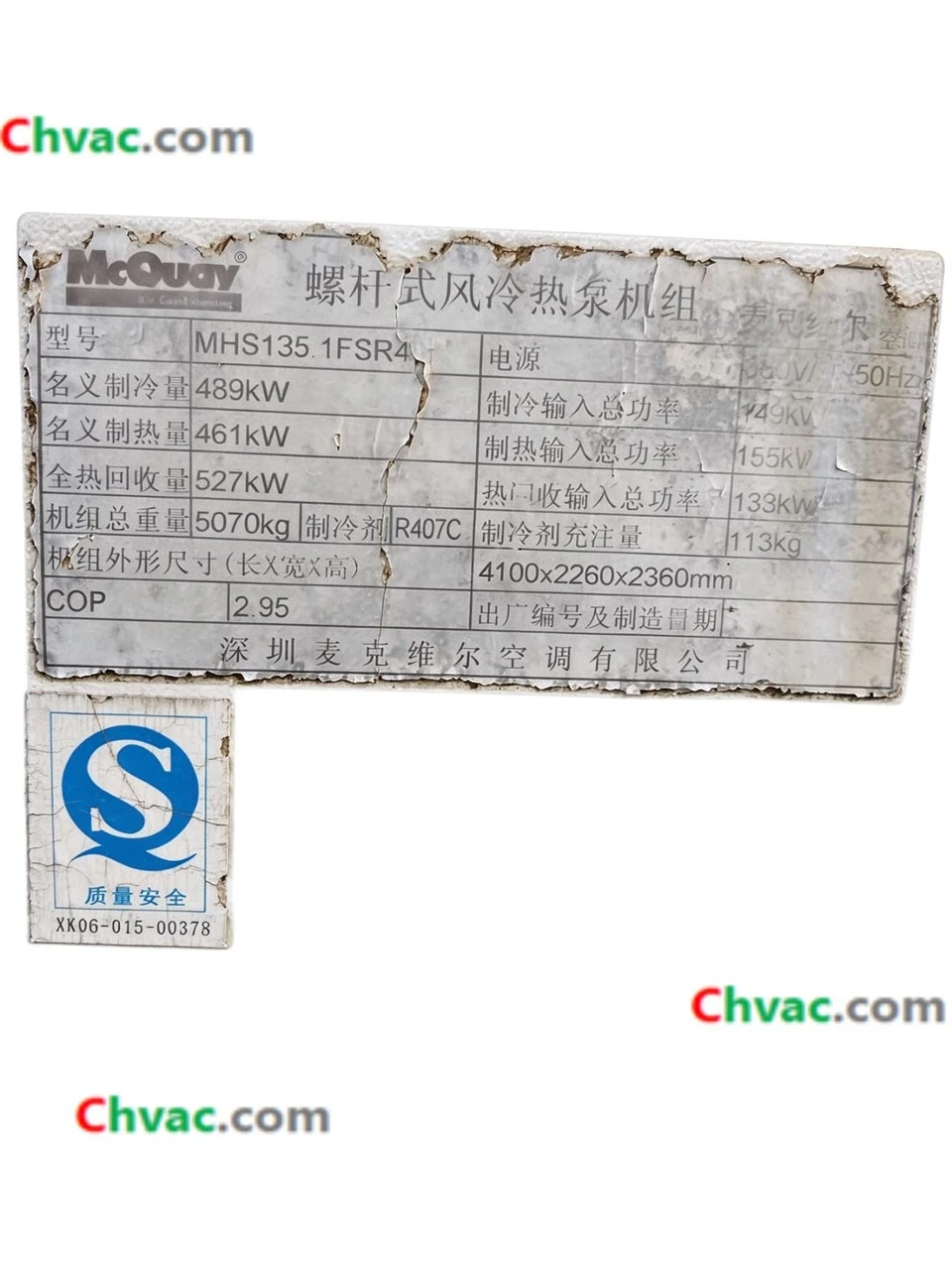 McQuay 125RT/ 131 RT Screw Air-Cooled Heat Pump Chiller MH S135.1FSR4 （Used）in Stock factory
