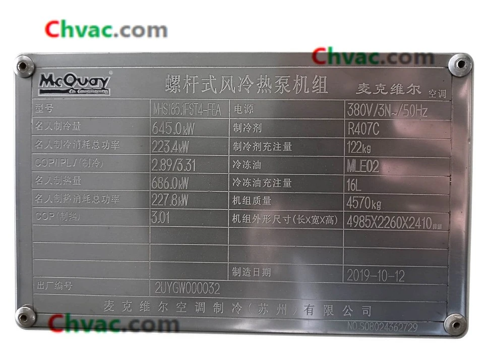 McQuay 183.4RT/195.1RT Screw Air Cooled Heat Pump Chiller MHS185.1FST4-FEA (Used) in Stock suppliers