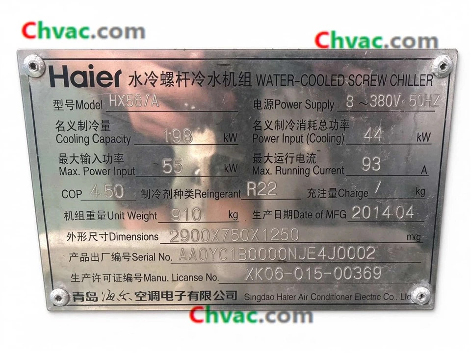 Haier 56RT Water-Cooled Screw Chiller HX56/A (New)in Stock best