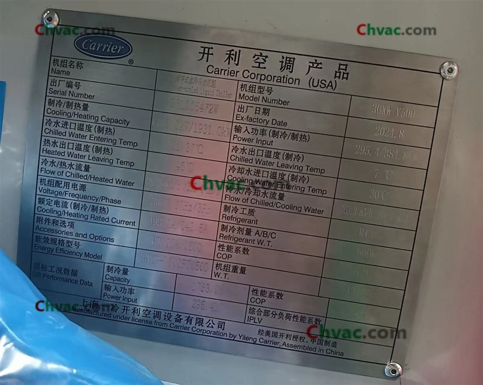 Carrier 30XW‑V500 Variable‑speed Water‑cooled Screw Chiller suppliers