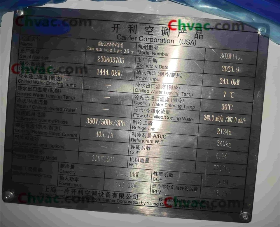 Carrier 30XW1401 1444kW Screw Water‑Cooled Liquid Chiller R134a suppliers