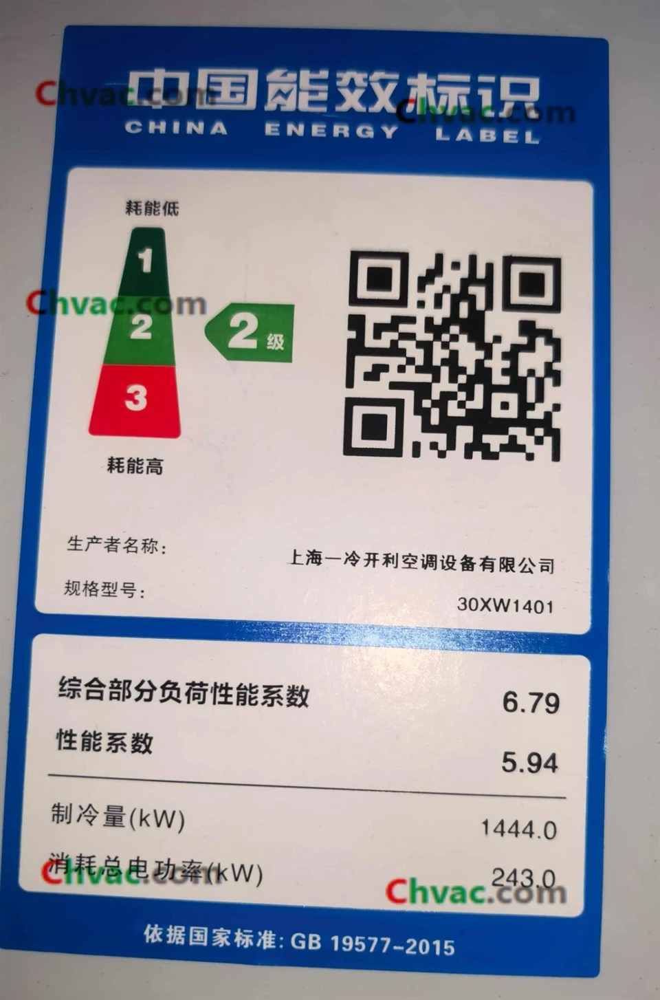 Carrier 30XW1401 1444kW Screw Water‑Cooled Liquid Chiller R134a factory