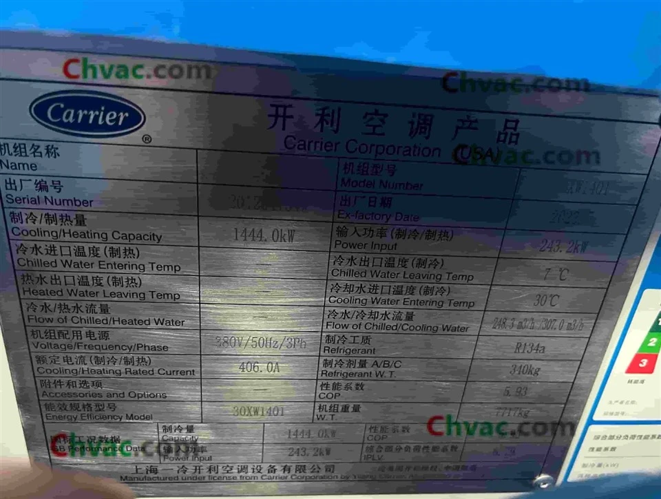 Carrier 30XW1401 Water‑Cooled Screw Chiller manufacturers