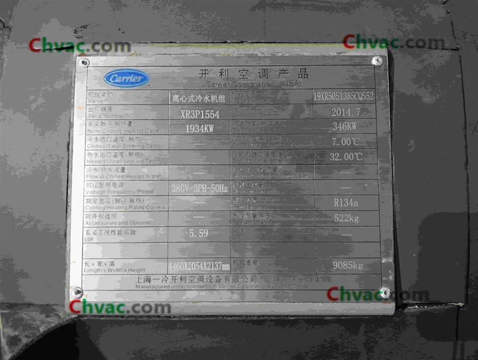 Carrier 550RT Water‑Cooled Chiller 19XR5051385CQS52(Used)in Stock factory
