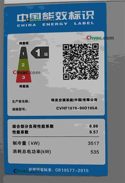 Trane CVHF1070 Water‑Cooled Centrifugal Chiller 3517kW(1000RT)
