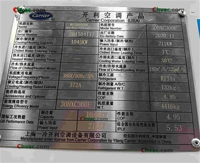 Used Carrier 30HXC300E Water-Cooled Screw Chiller