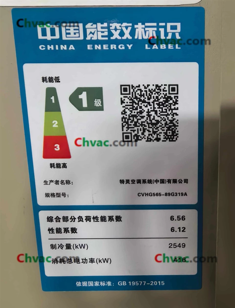 Trane CVHG565 Water-Cooled Centrifugal Chiller factory