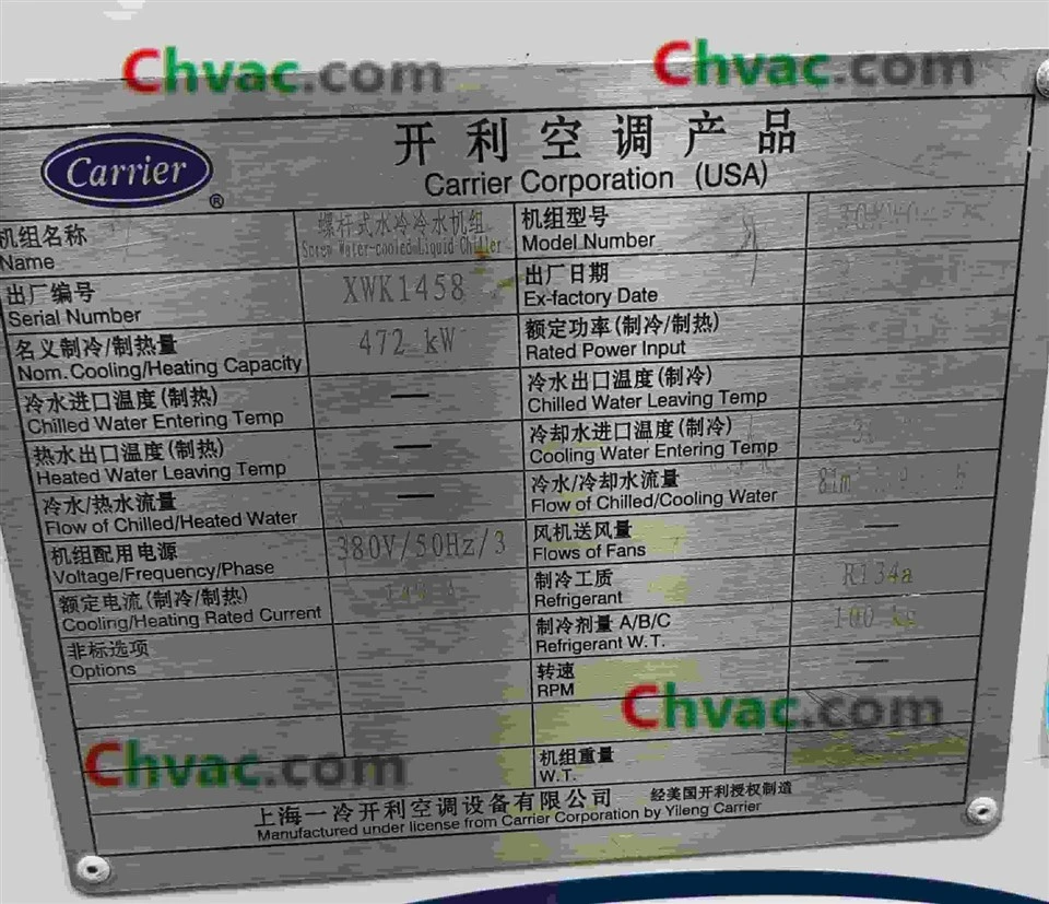 Used Carrier 30XW0452 Water‑Cooled Screw Chiller best