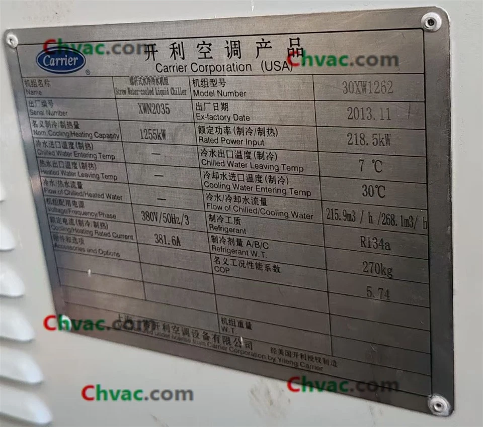 Used Carrier 30XW1262 1255kW Screw Water‑Cooled Liquid Chiller R134a best